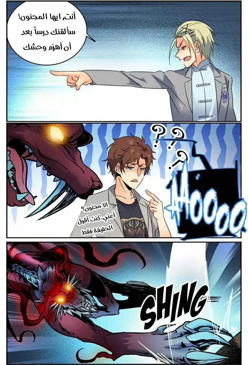 Read Versatile Mage AR Manga Online
