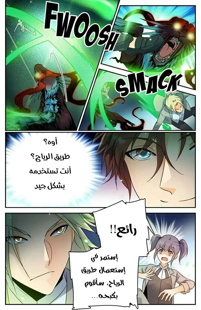 Read Versatile Mage AR Manga Online