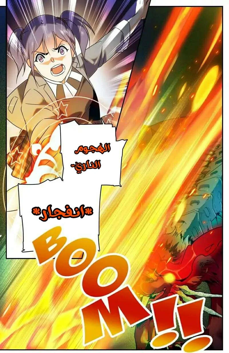 Read Versatile Mage AR Manga Online