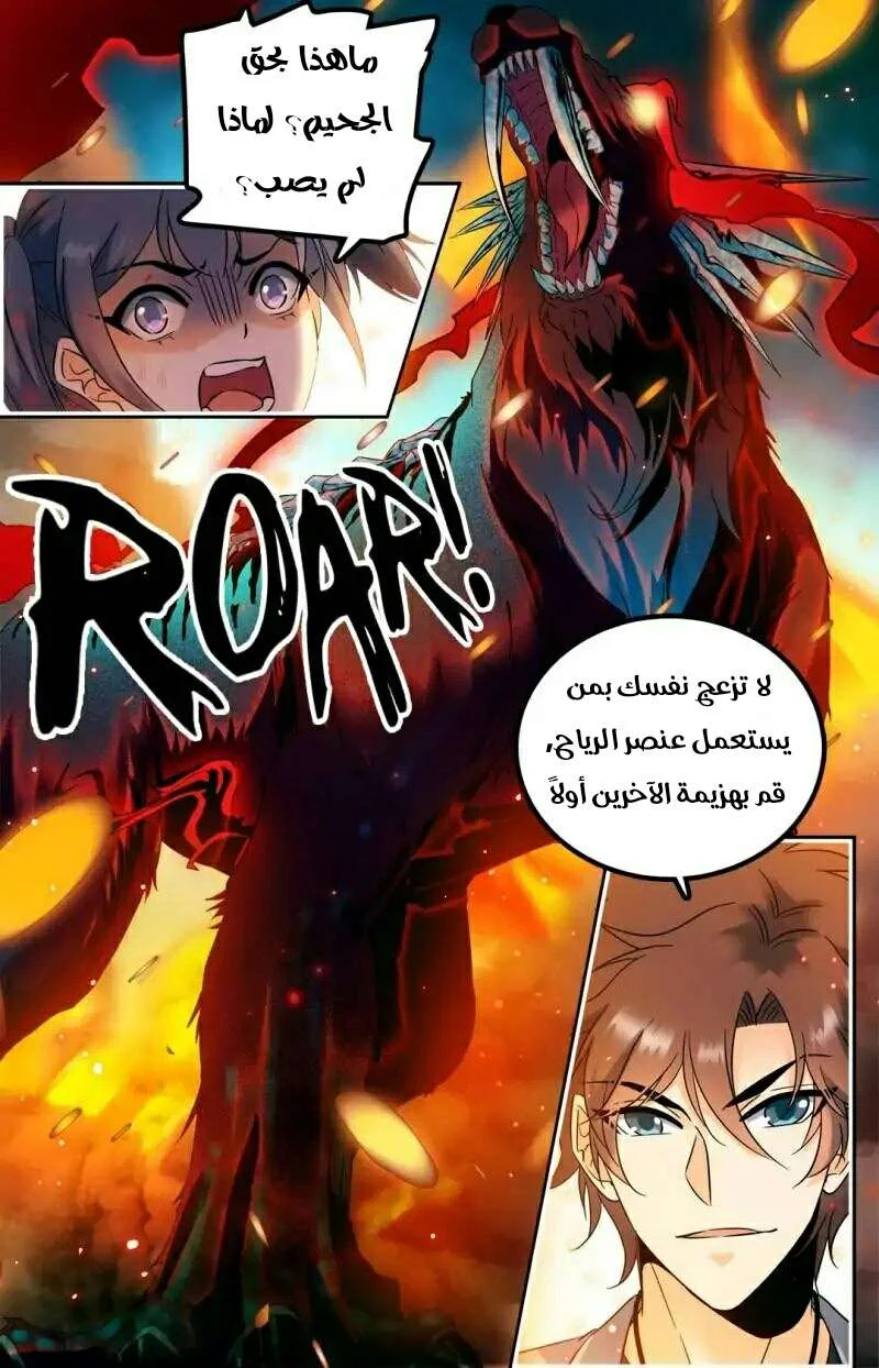 Read Versatile Mage AR Manga Online