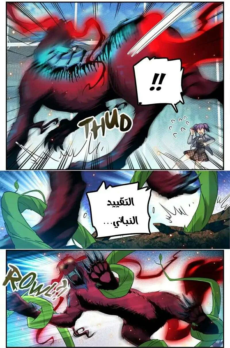 Read Versatile Mage AR Manga Online