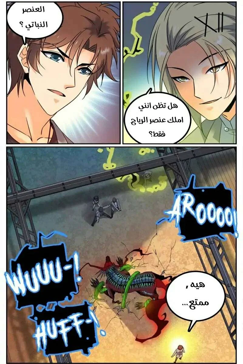 Read Versatile Mage AR Manga Online
