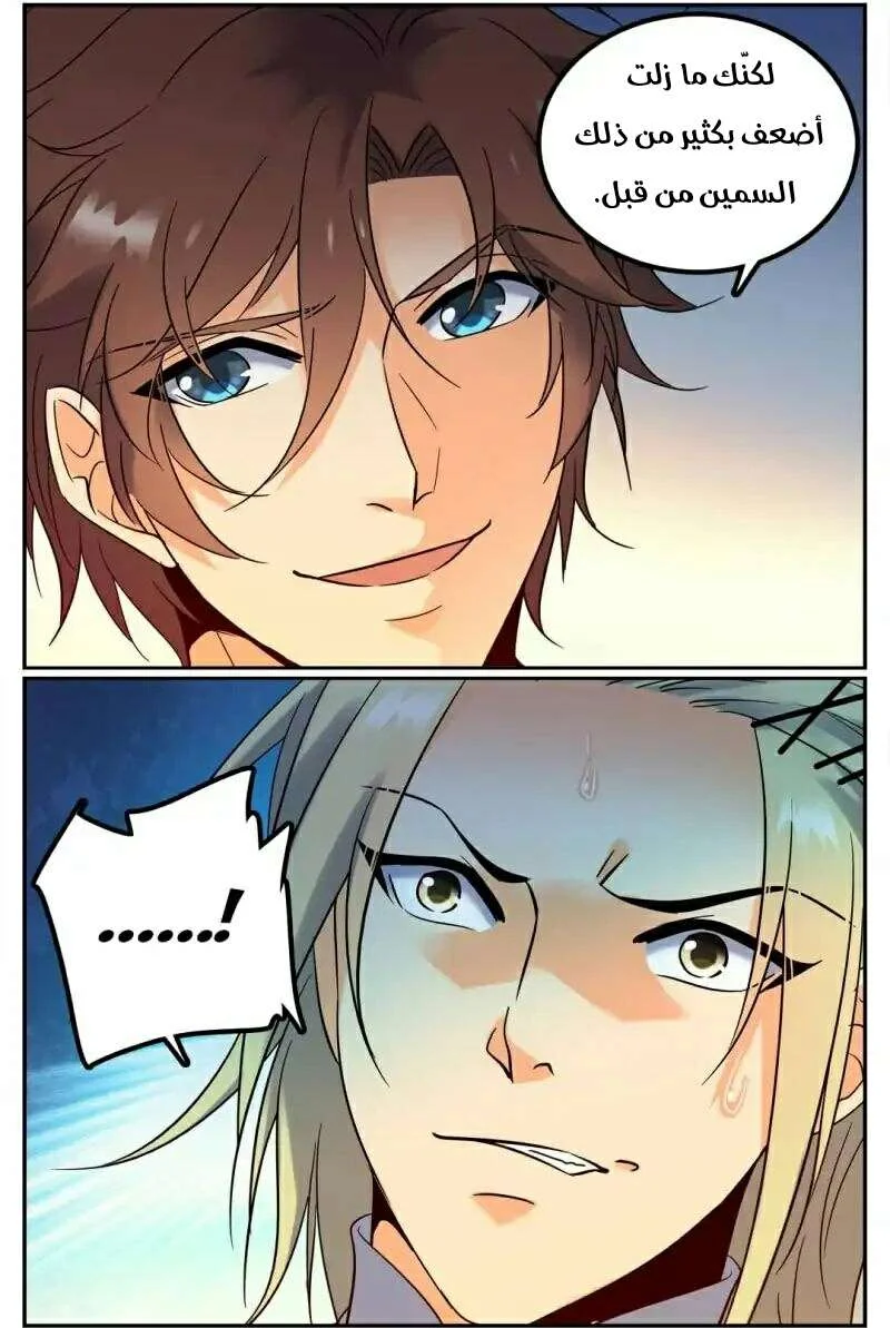 Read Versatile Mage AR Manga Online