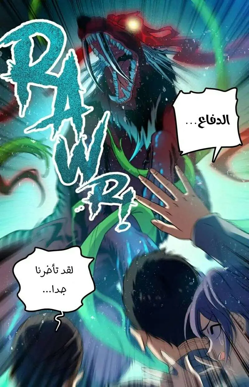 Read Versatile Mage AR Manga Online
