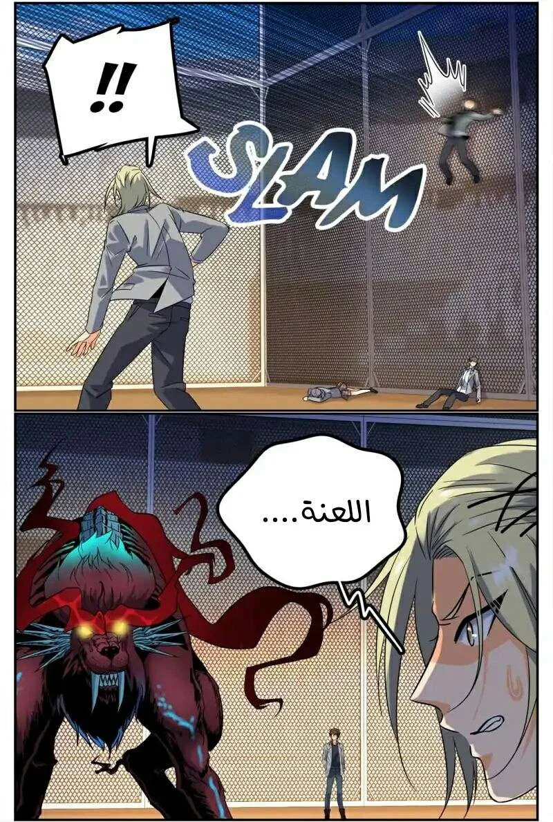 Read Versatile Mage AR Manga Online