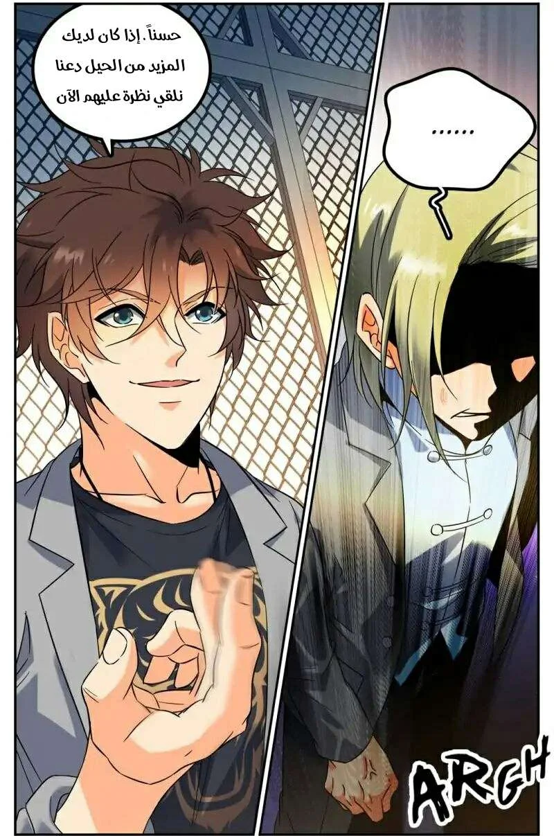 Read Versatile Mage AR Manga Online