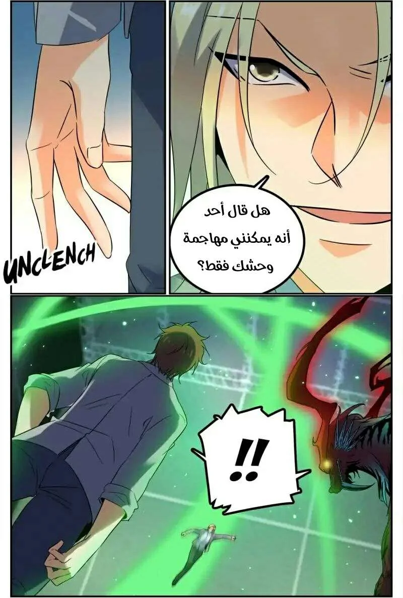 Read Versatile Mage AR Manga Online
