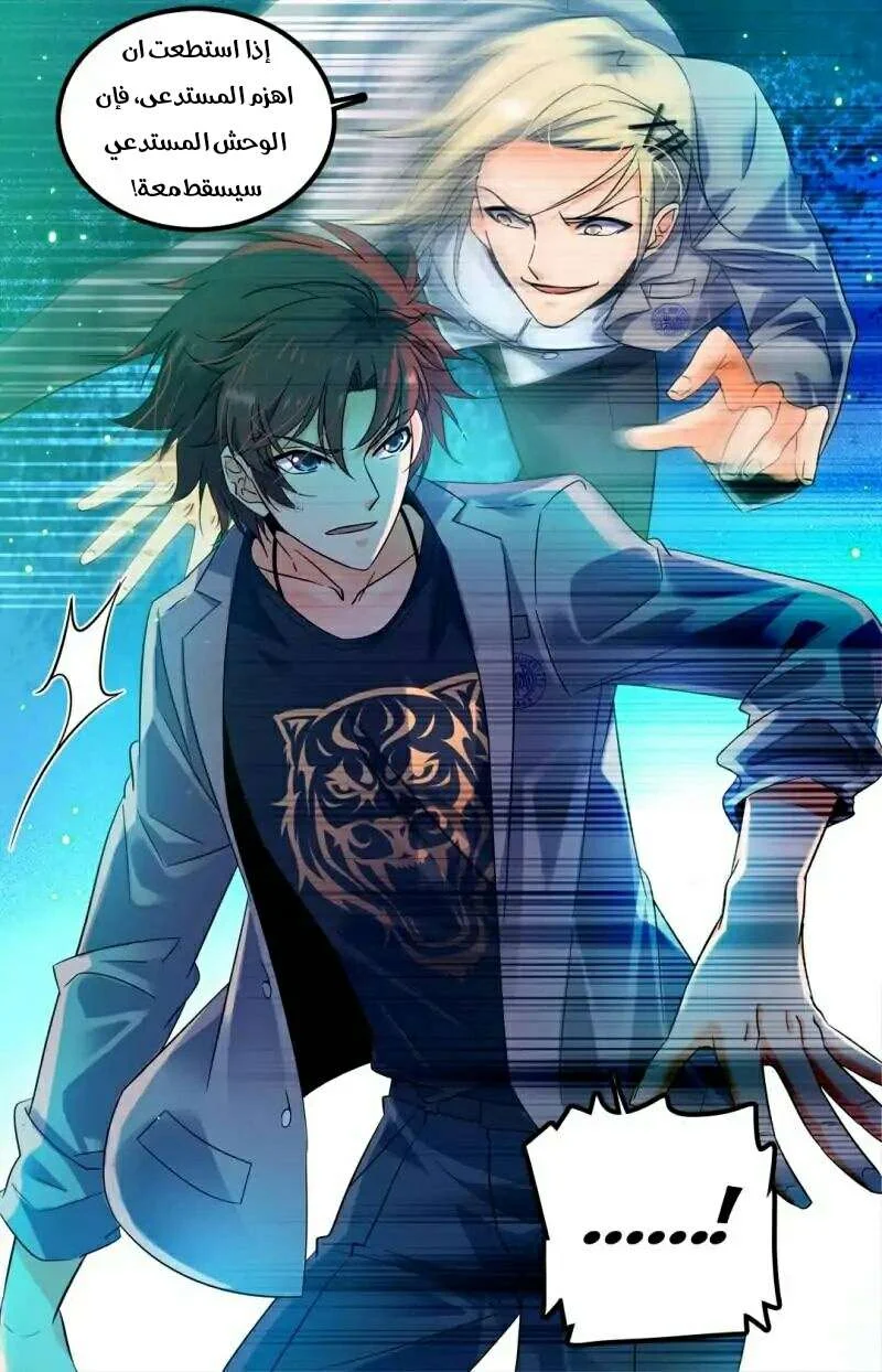 Read Versatile Mage AR Manga Online