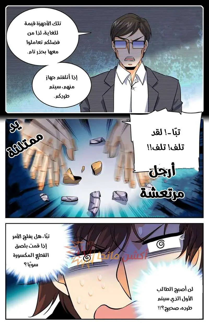 Read Versatile Mage AR Manga Online