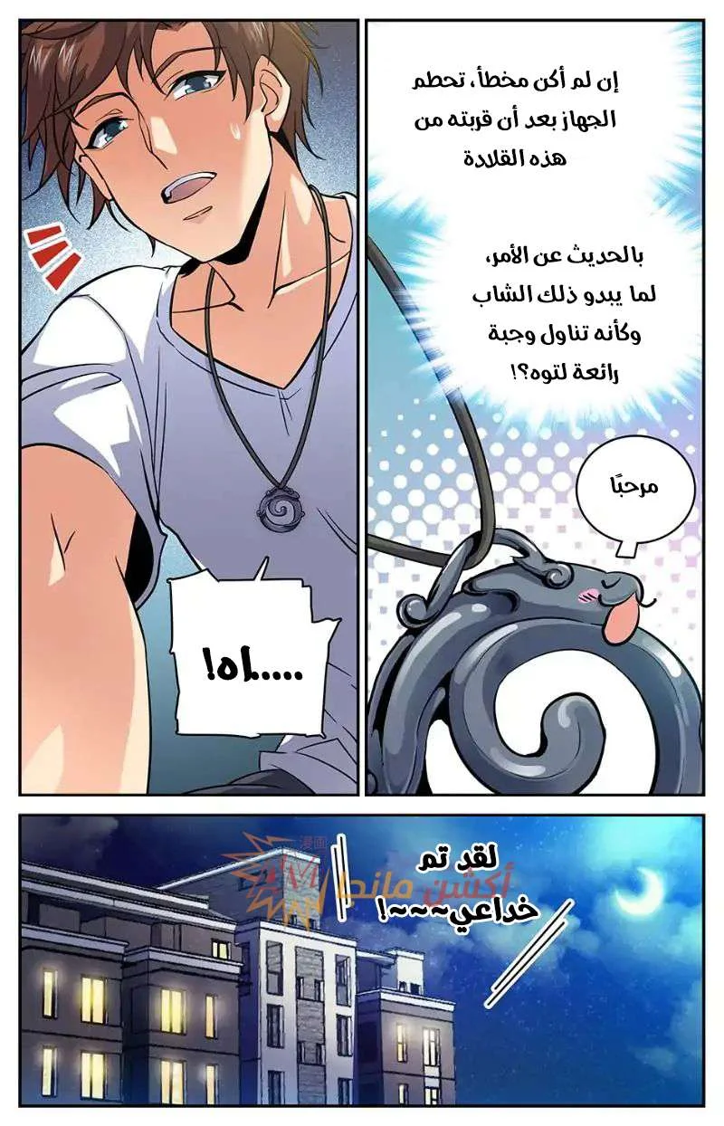 Read Versatile Mage AR Manga Online