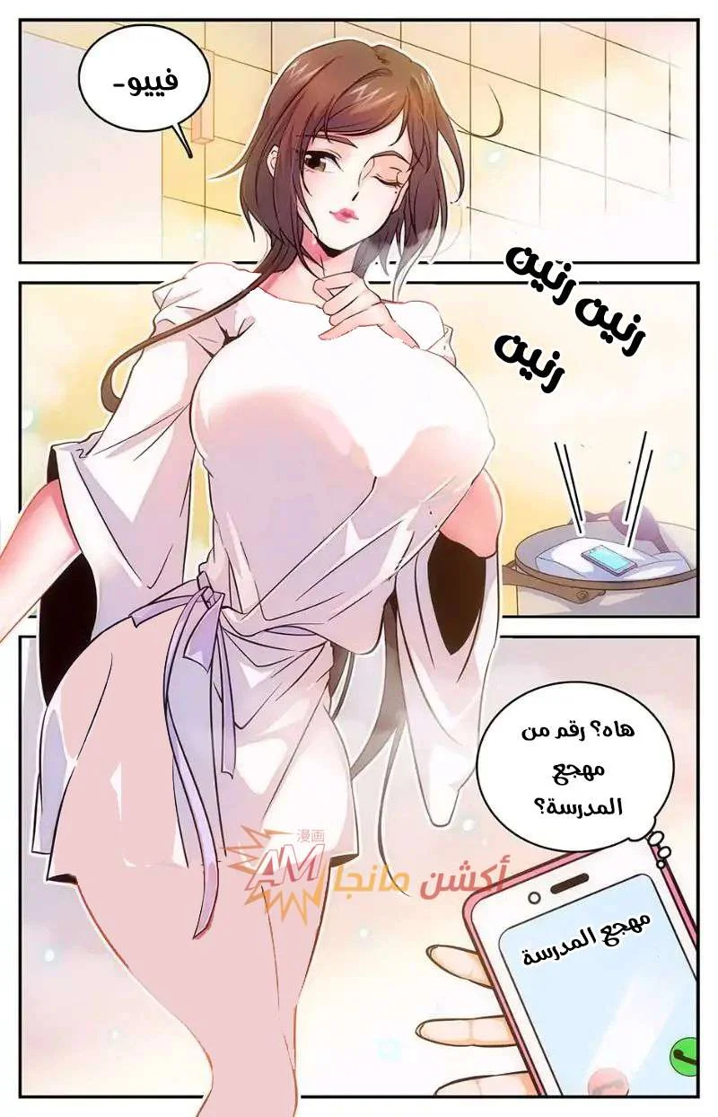 Read Versatile Mage AR Manga Online