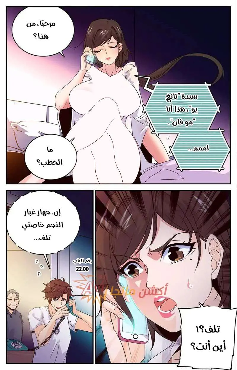 Read Versatile Mage AR Manga Online