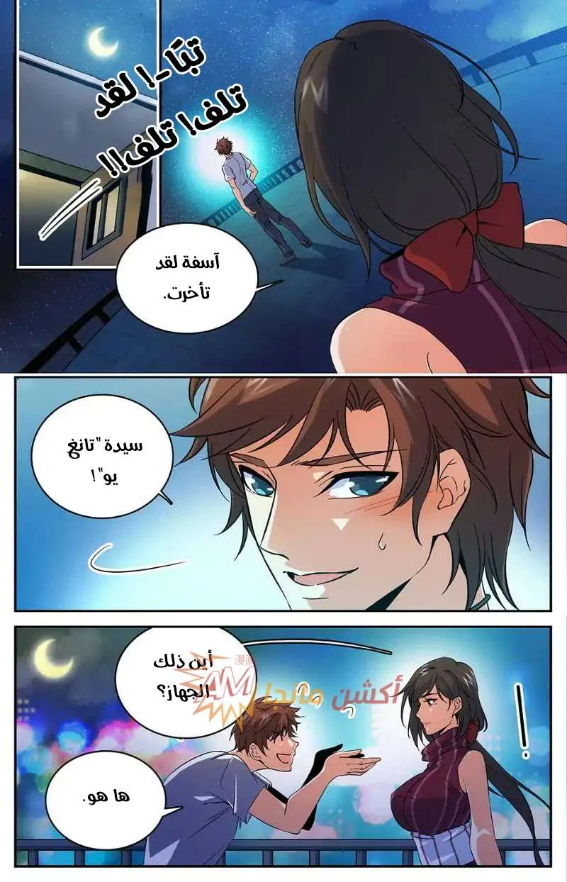 Read Versatile Mage AR Manga Online