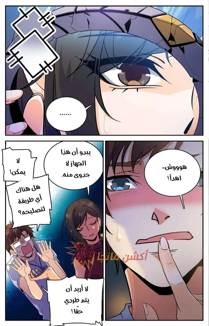 Read Versatile Mage AR Manga Online