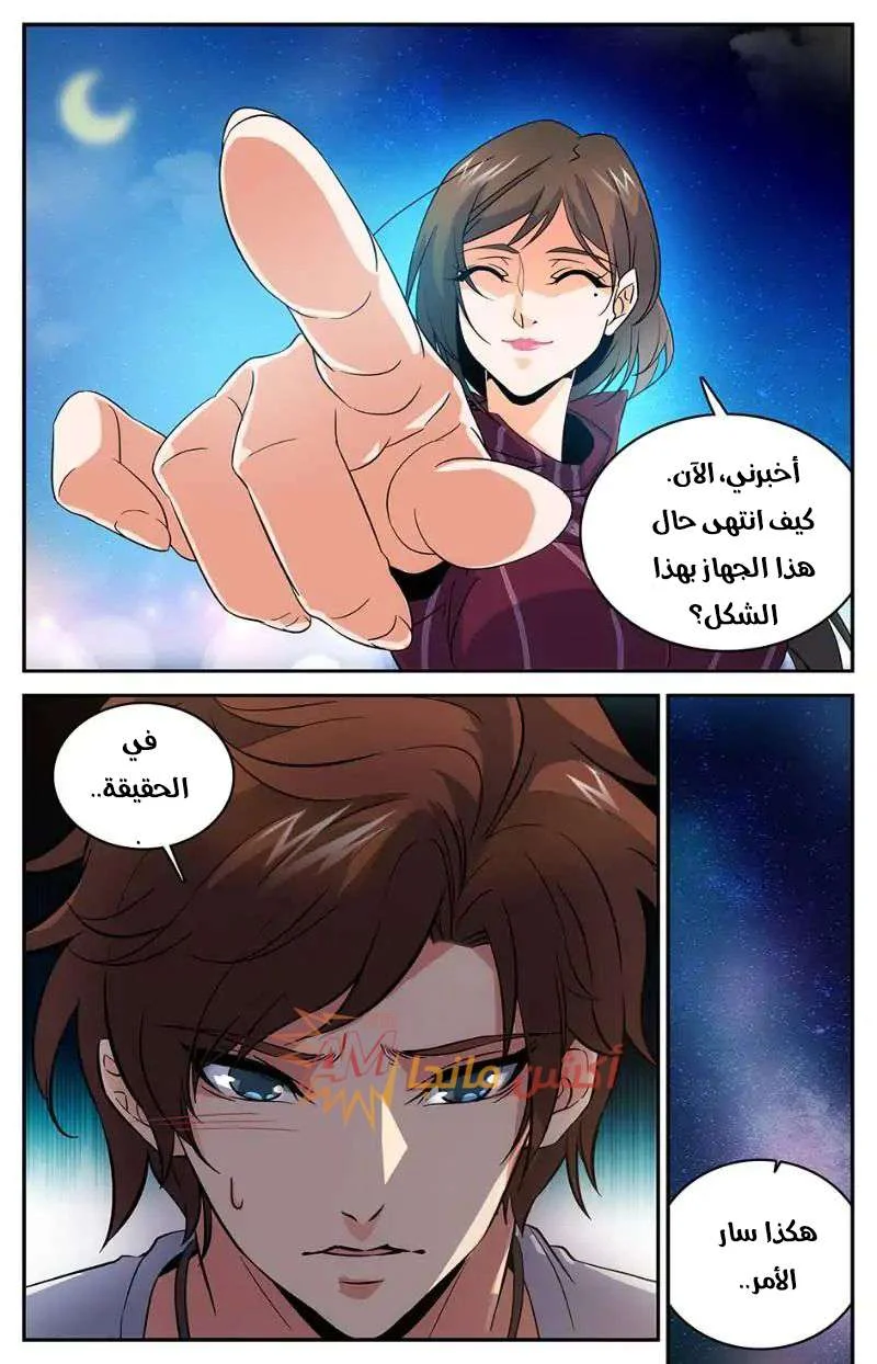 Read Versatile Mage AR Manga Online