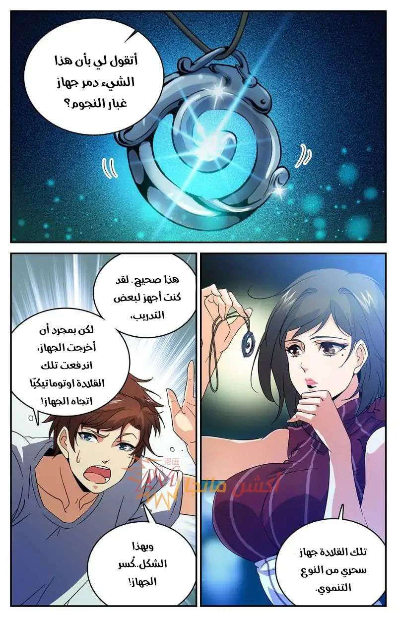 Read Versatile Mage AR Manga Online