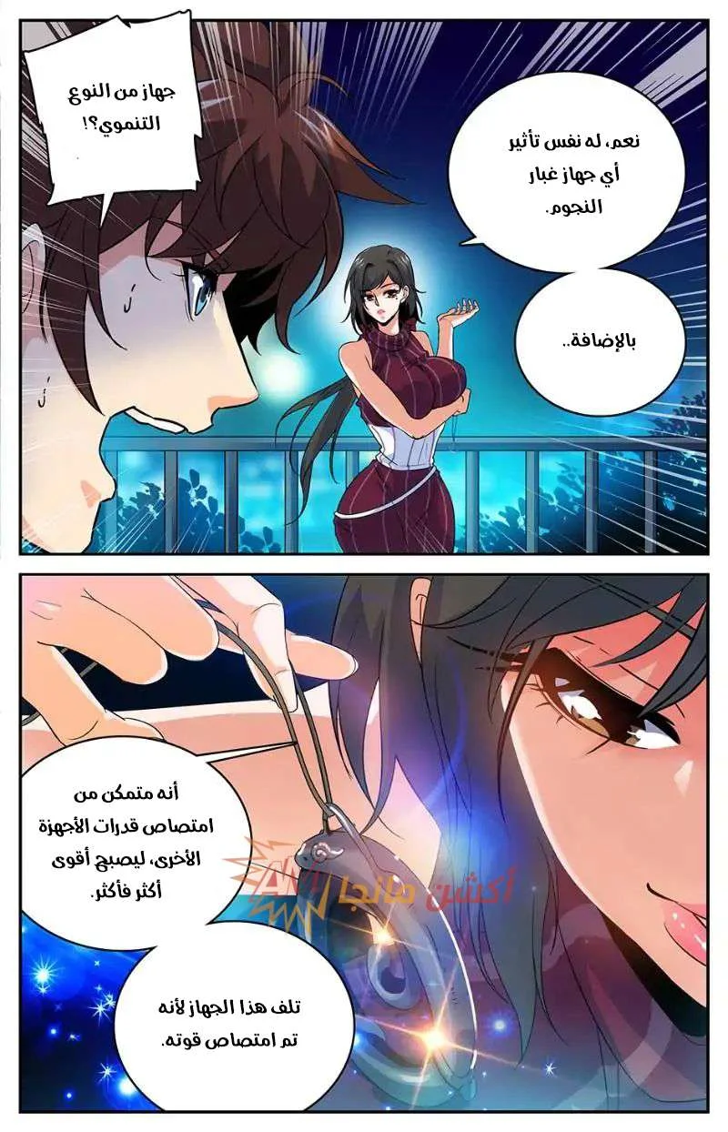 Read Versatile Mage AR Manga Online