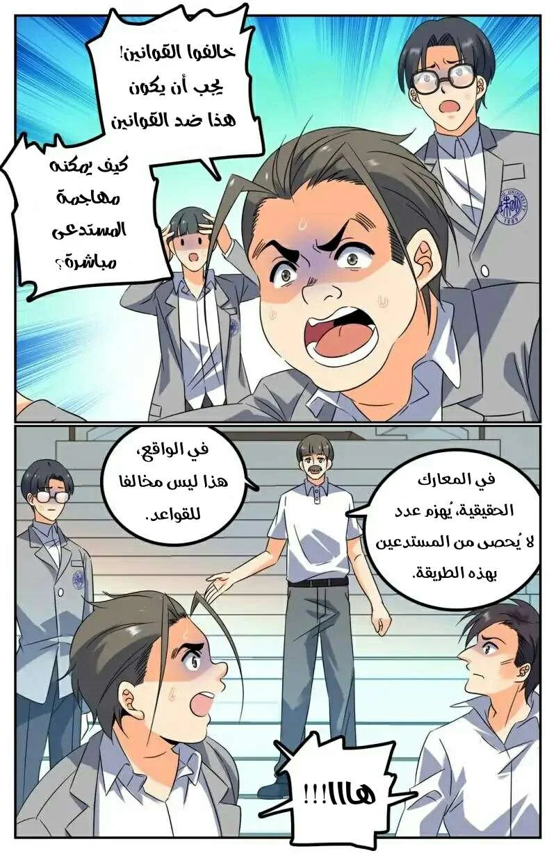 Read Versatile Mage AR Manga Online
