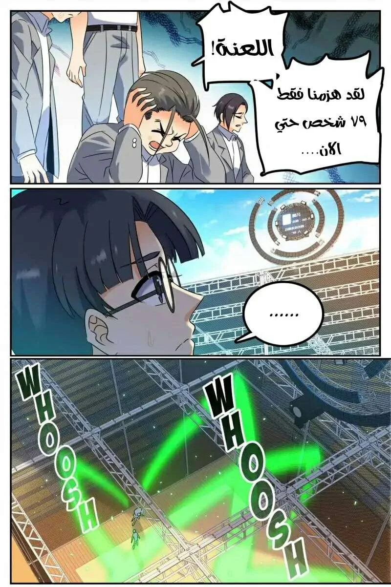 Read Versatile Mage AR Manga Online