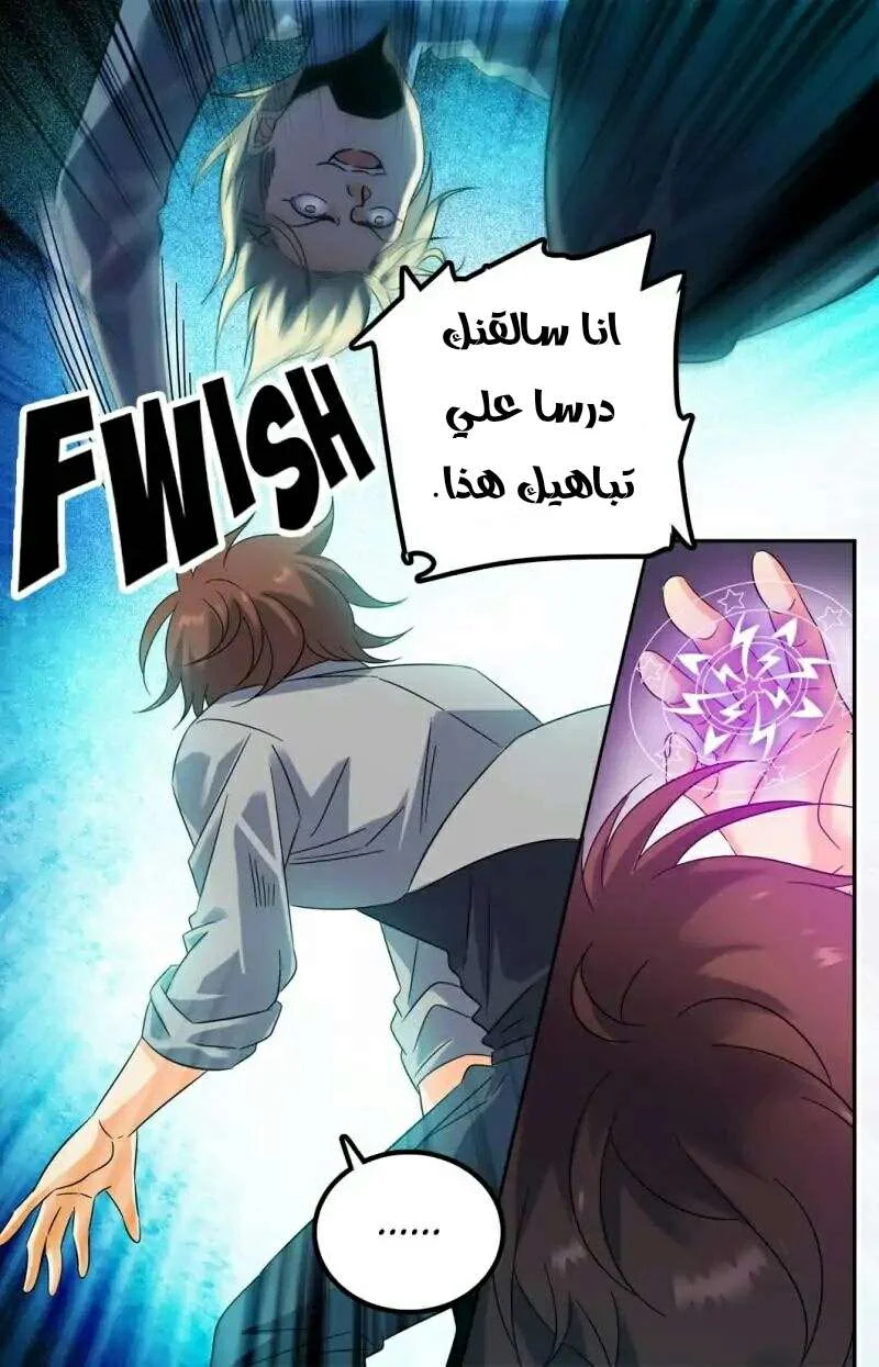 Read Versatile Mage AR Manga Online