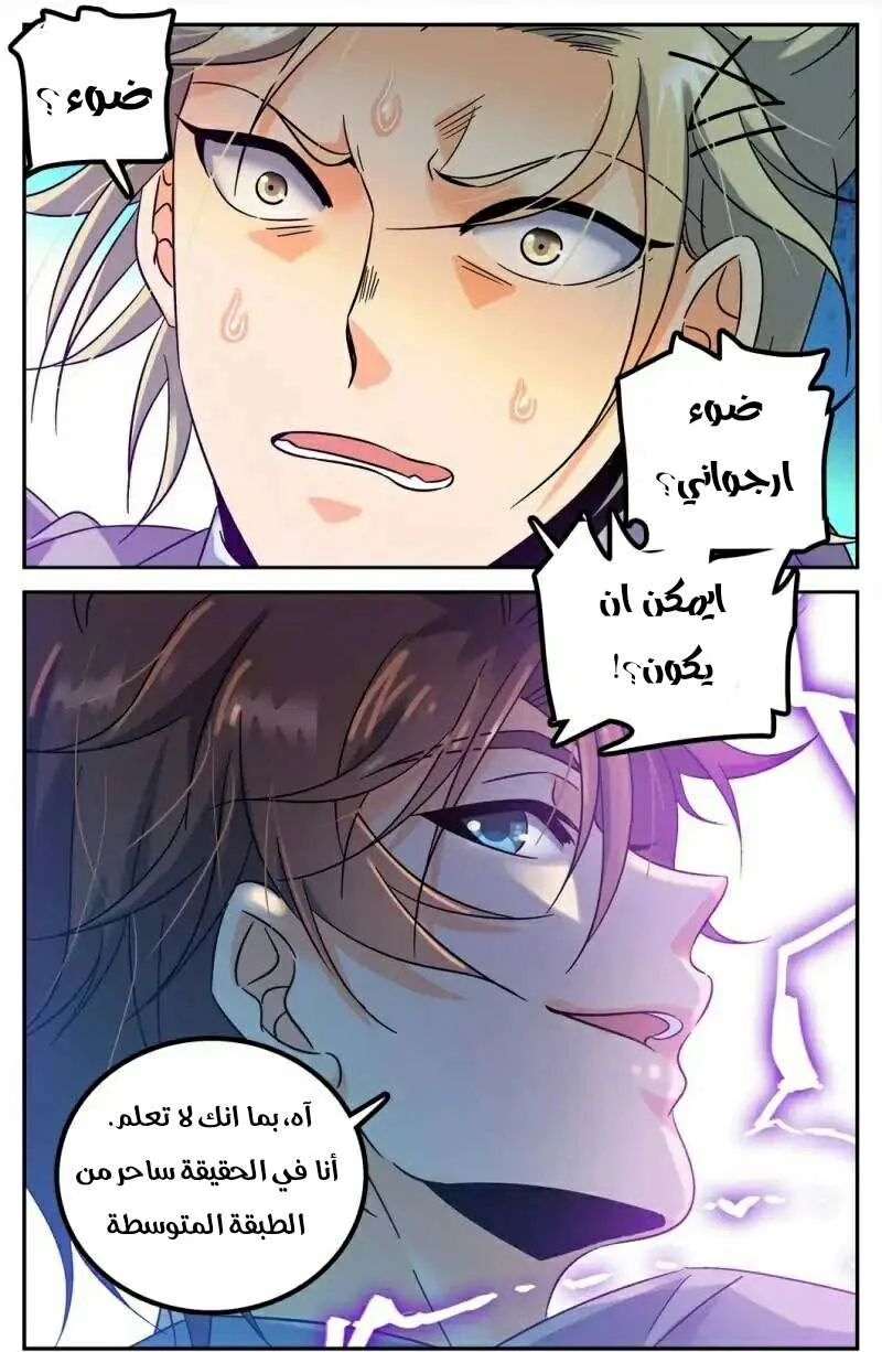 Read Versatile Mage AR Manga Online
