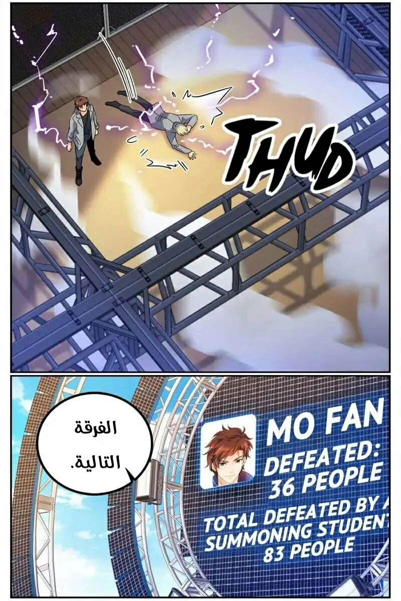 Read Versatile Mage AR Manga Online