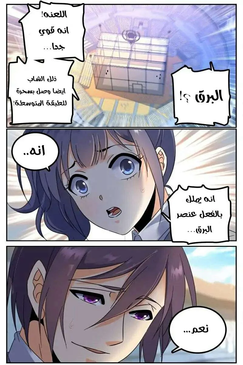 Read Versatile Mage AR Manga Online