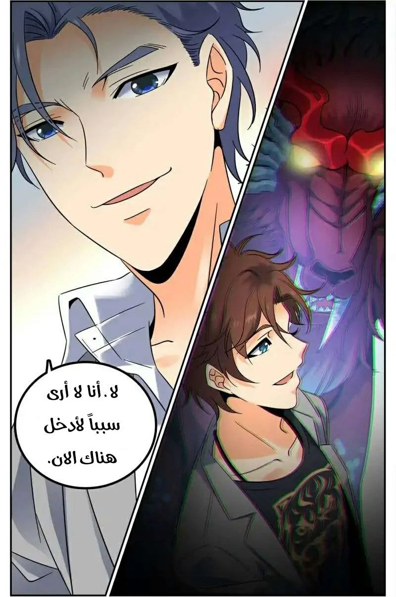 Read Versatile Mage AR Manga Online