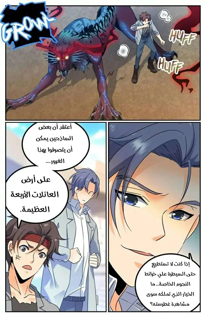 Read Versatile Mage AR Manga Online