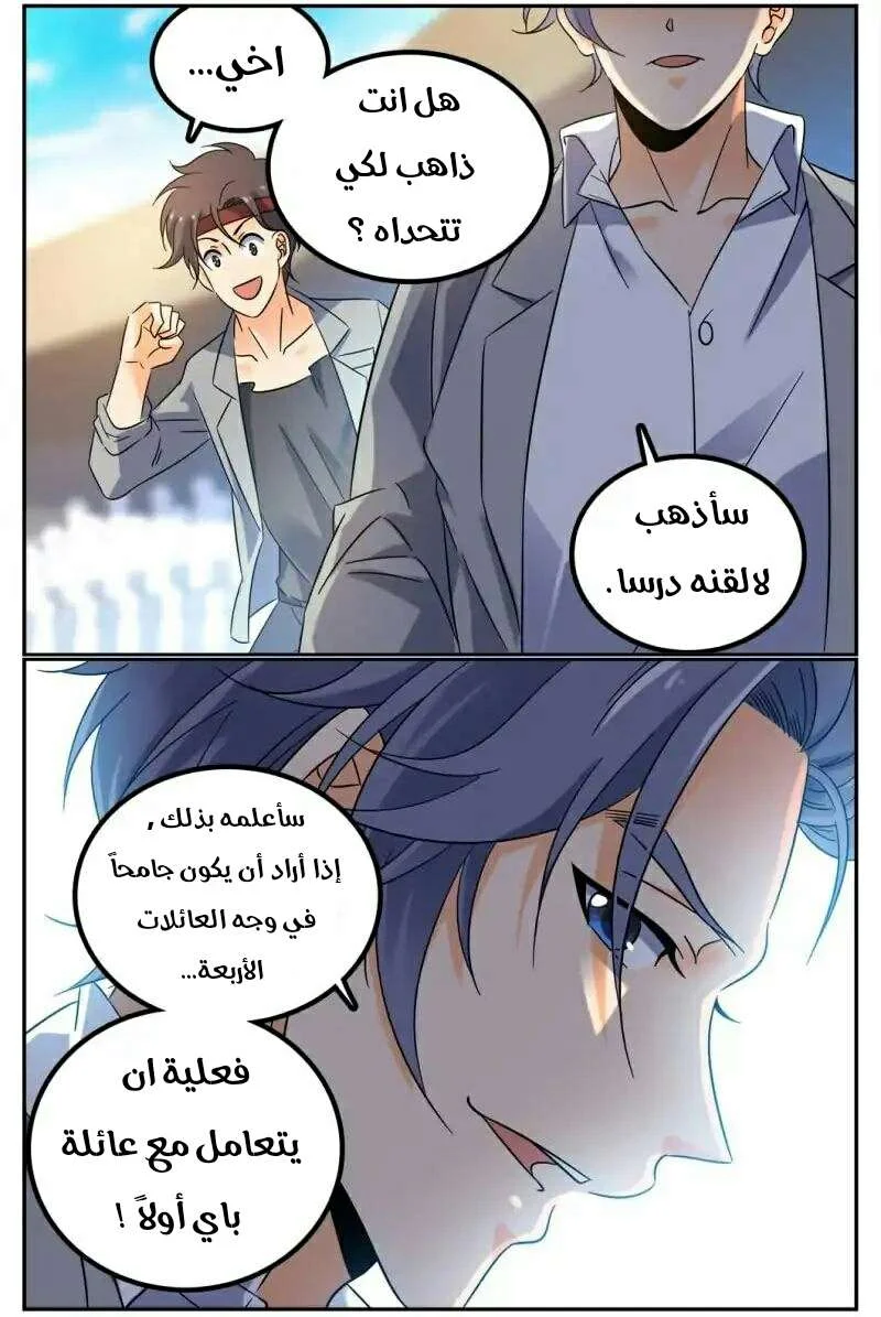 Read Versatile Mage AR Manga Online