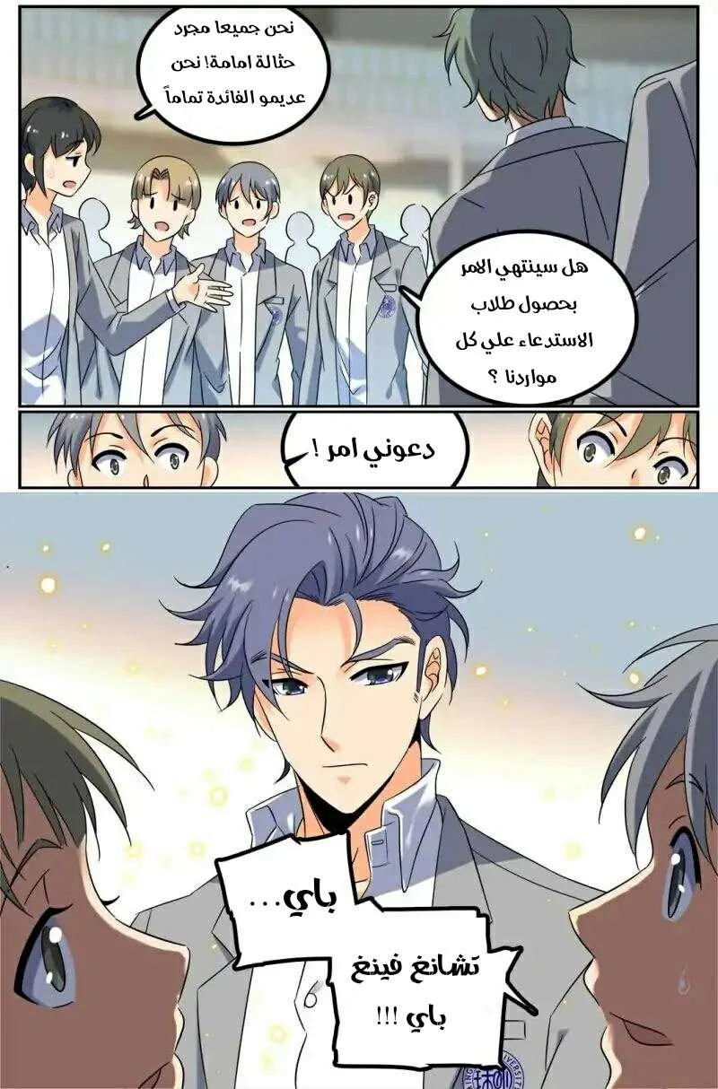 Read Versatile Mage AR Manga Online