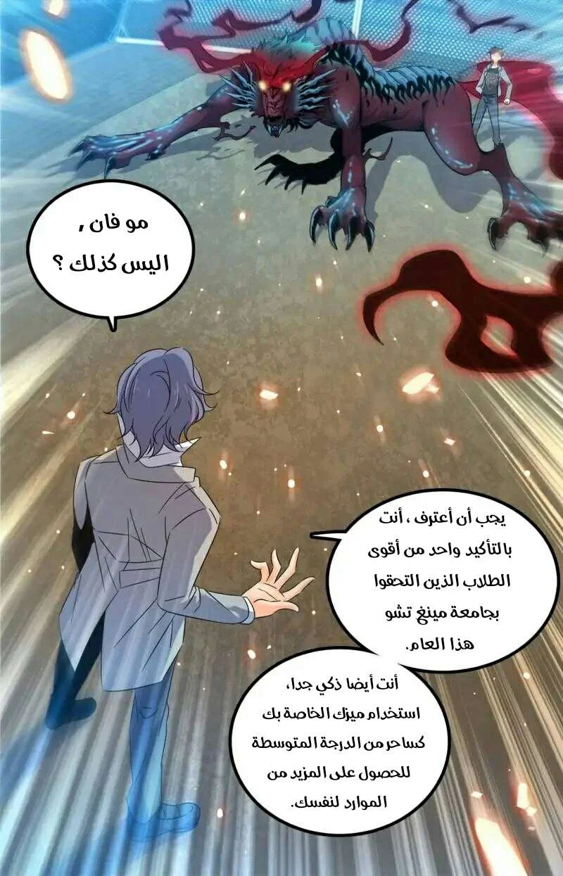 Read Versatile Mage AR Manga Online