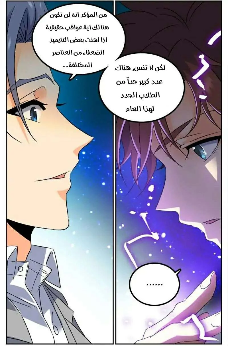 Read Versatile Mage AR Manga Online
