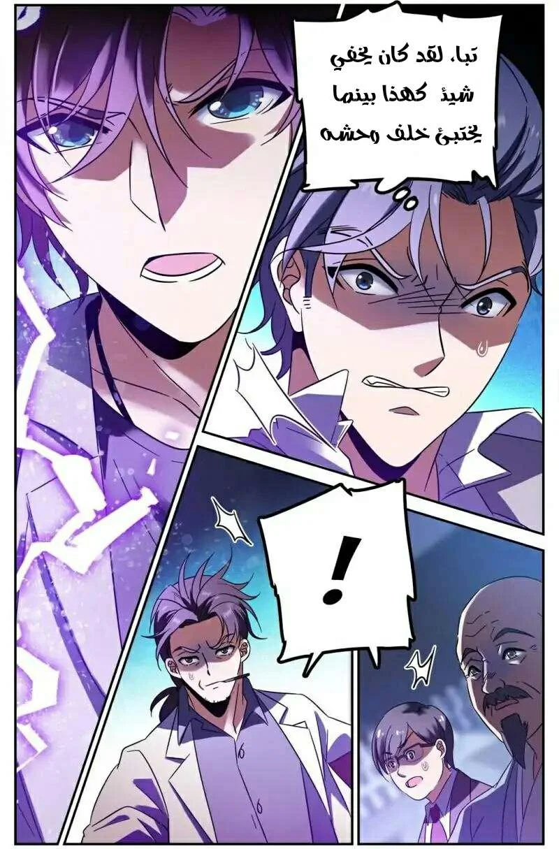 Read Versatile Mage AR Manga Online