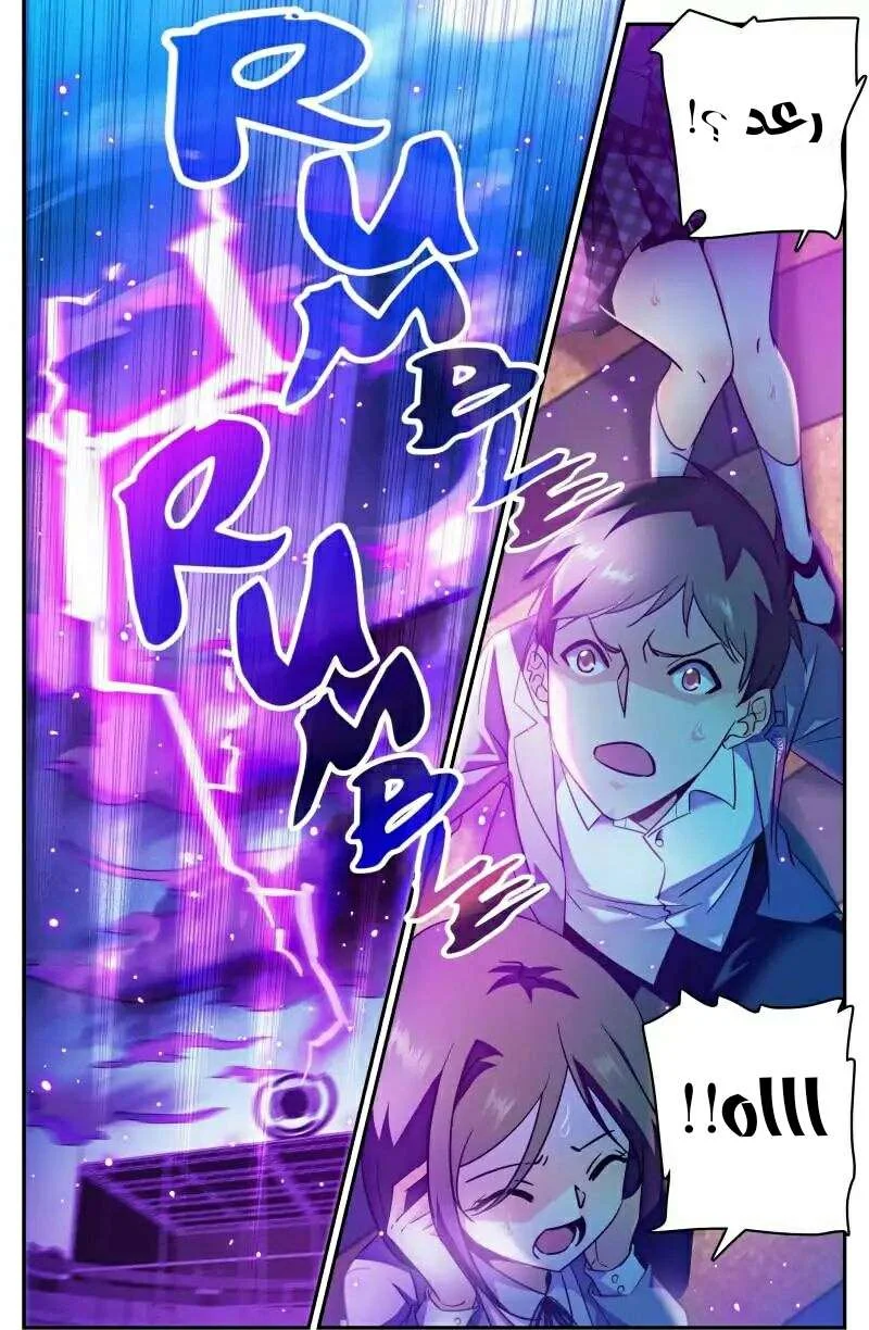 Read Versatile Mage AR Manga Online