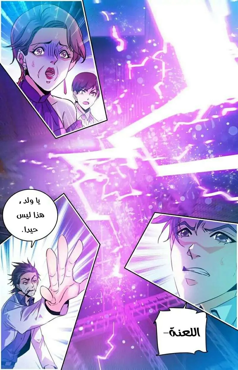 Read Versatile Mage AR Manga Online