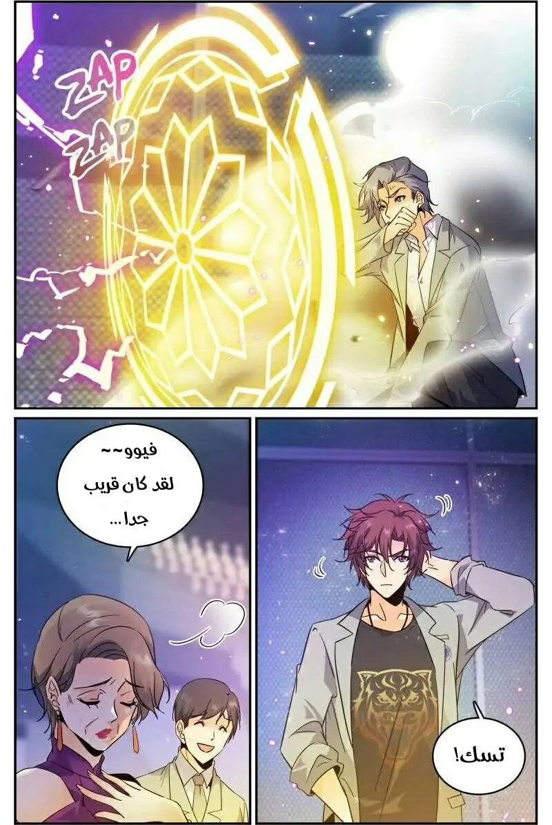 Read Versatile Mage AR Manga Online