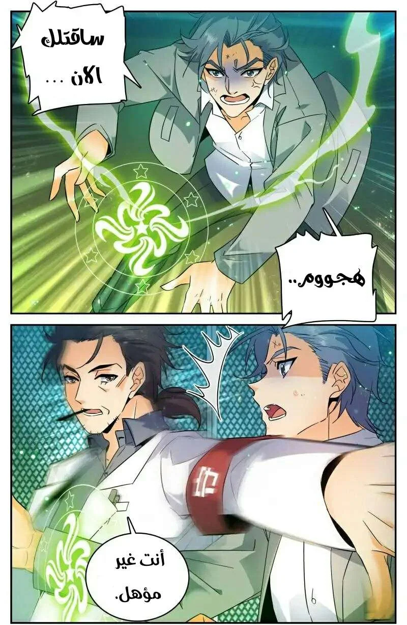 Read Versatile Mage AR Manga Online