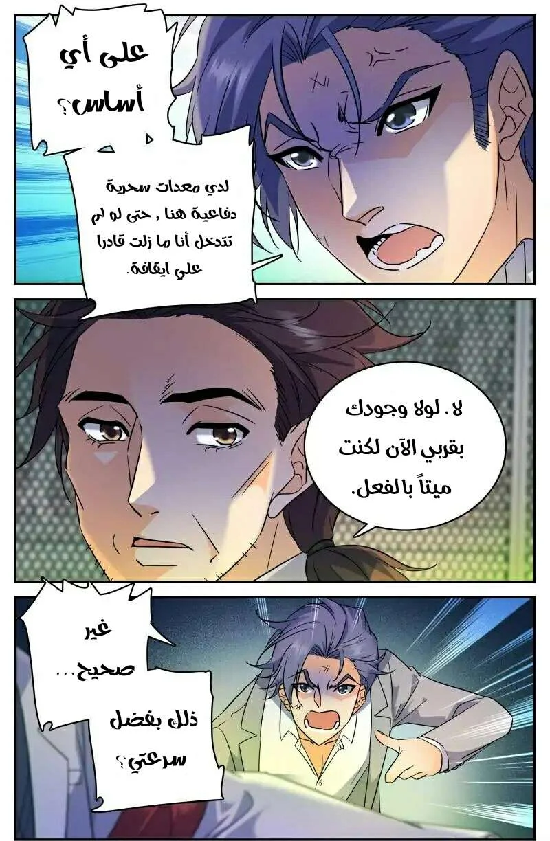 Read Versatile Mage AR Manga Online