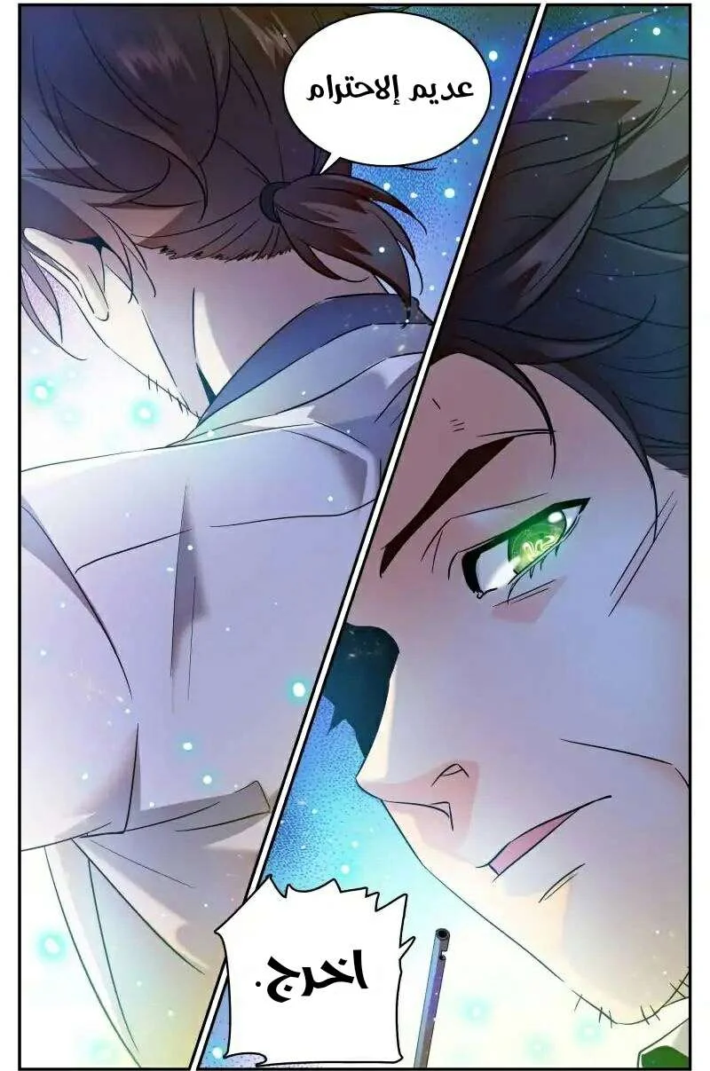 Read Versatile Mage AR Manga Online