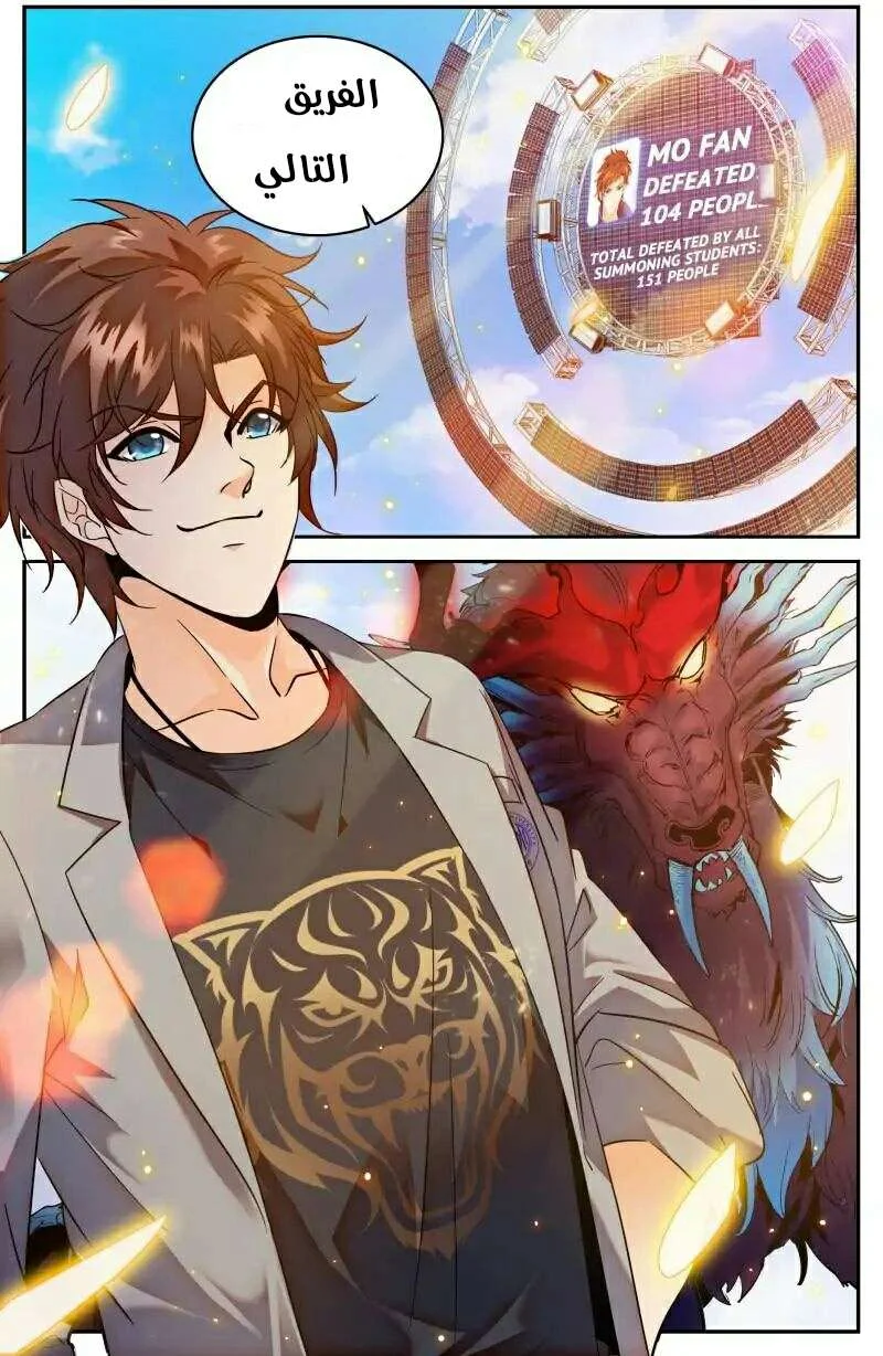 Read Versatile Mage AR Manga Online