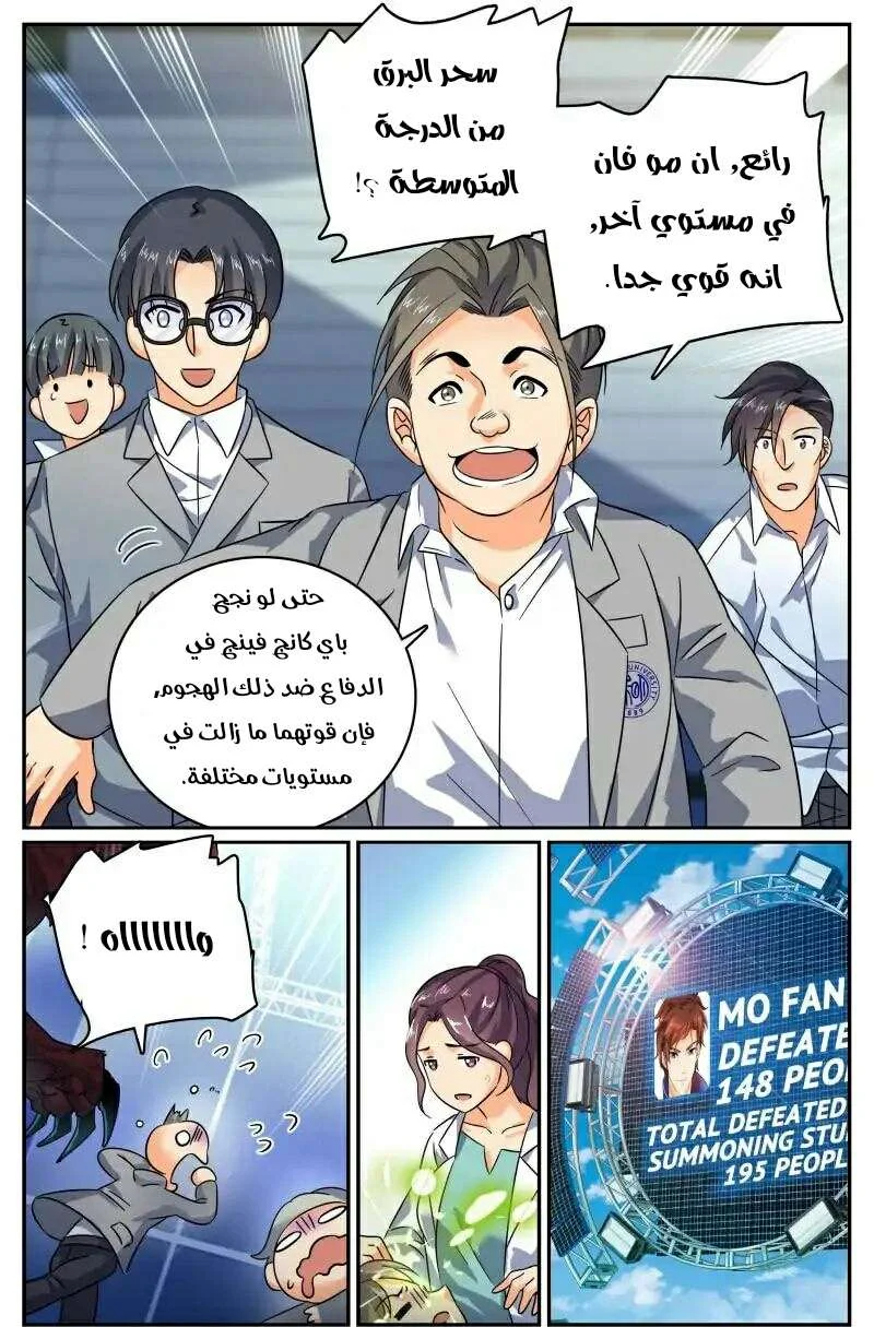 Read Versatile Mage AR Manga Online