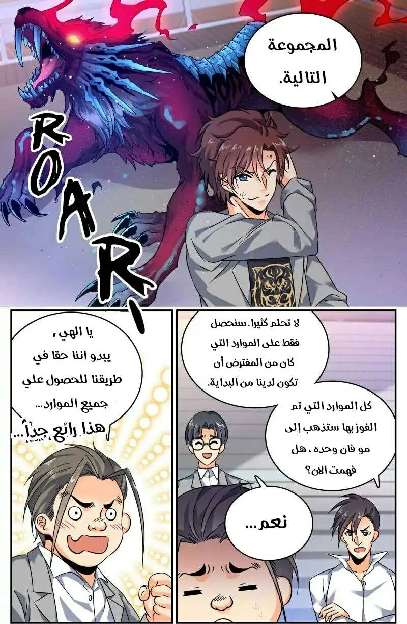 Read Versatile Mage AR Manga Online