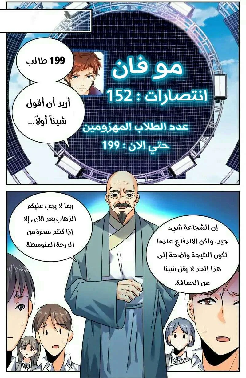 Read Versatile Mage AR Manga Online