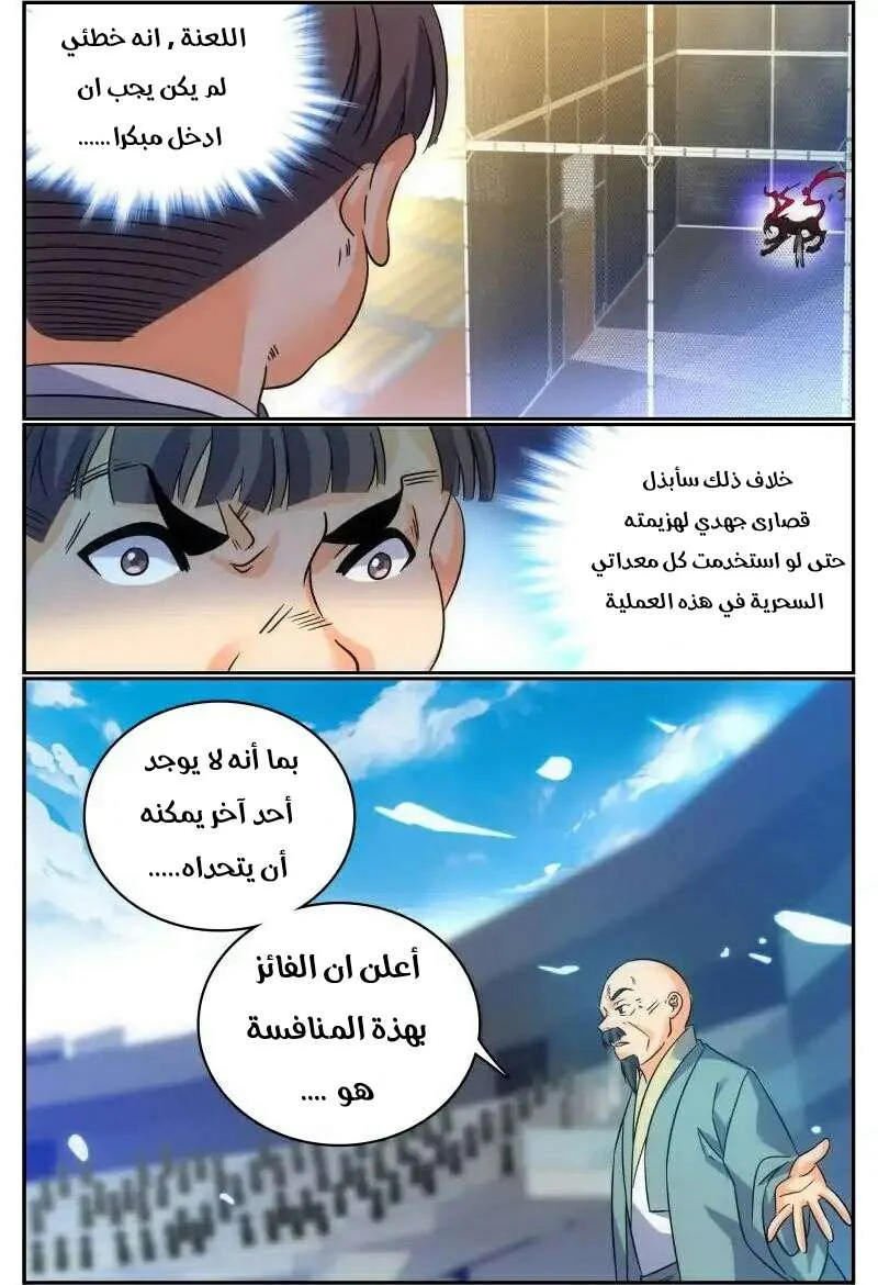 Read Versatile Mage AR Manga Online