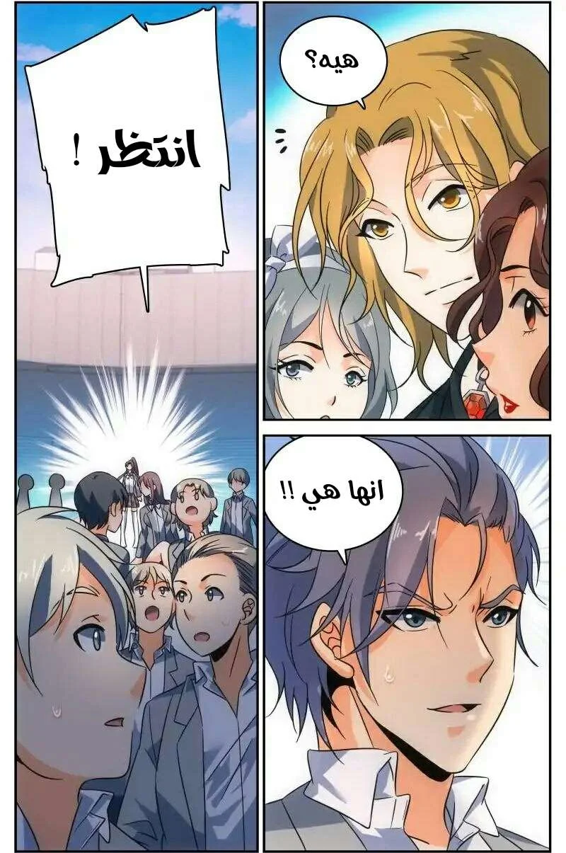Read Versatile Mage AR Manga Online