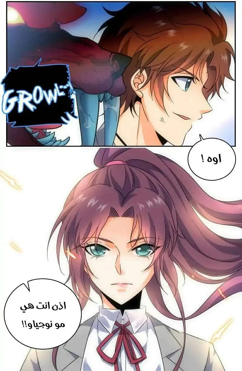 Read Versatile Mage AR Manga Online