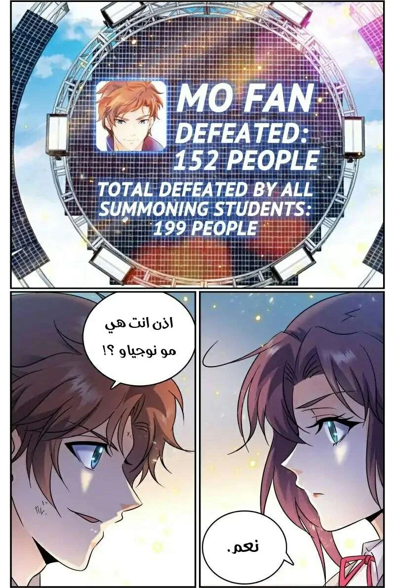 Read Versatile Mage AR Manga Online