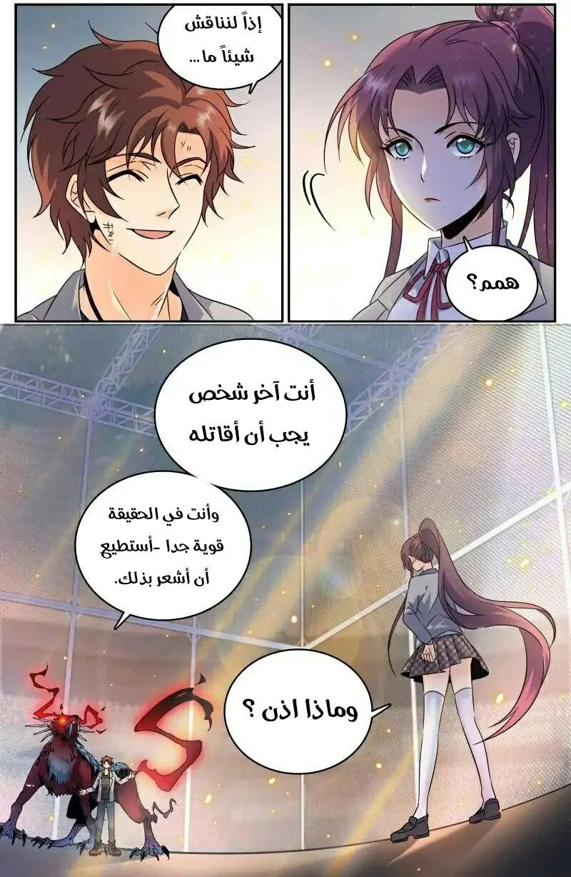 Read Versatile Mage AR Manga Online