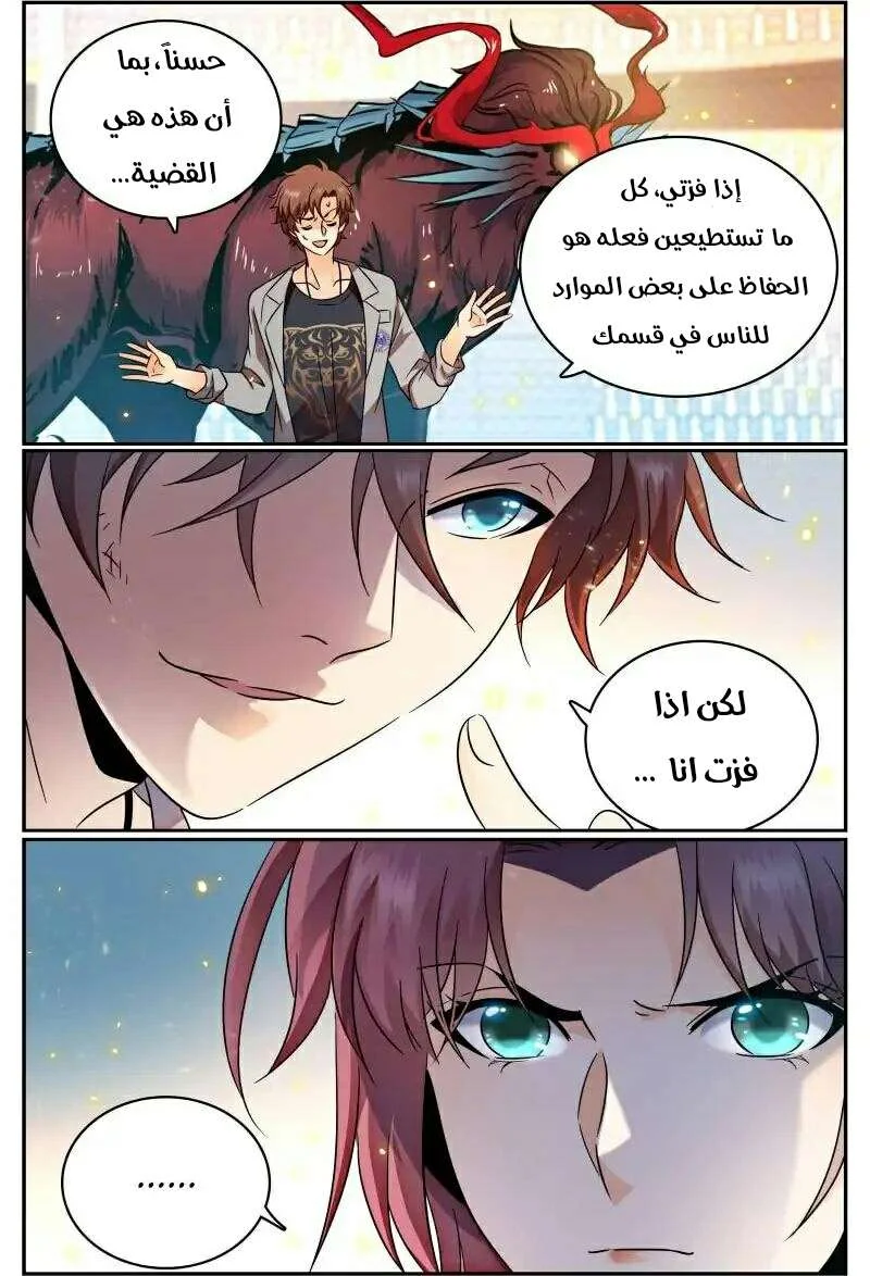 Read Versatile Mage AR Manga Online